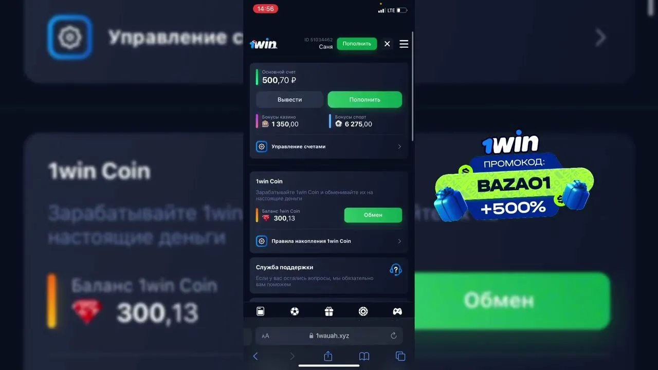 1win ставки онлайн